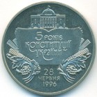 Украина, 2 гривны 2001 год (UNC)