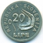 Словения, 0,20 липы 1991 год (UNC)