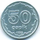 Азербайджан, 50 гяпиков 1993 год (UNC)