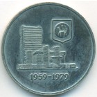 Малайзия, 1 ринггит 1979 год (UNC)