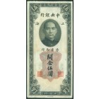 Китай, 5 золотых таможенных единиц 1930 год