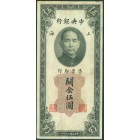 Китай, 5 золотых таможенных единиц 1930 год