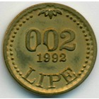 Словения, 0,02 липы 1992 год (UNC)