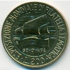 Италия, 200 лир 1992 год (UNC)