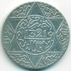 Марокко, 2 1/2 дирхамa 1903 год