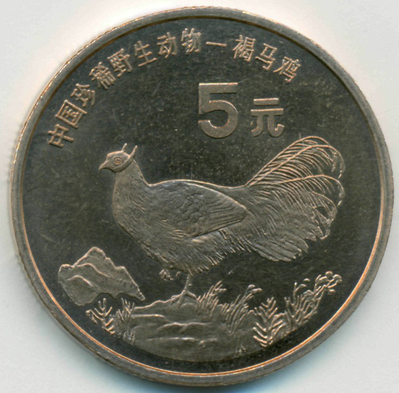 Китайские монеты 1998 года. Китайские монеты и жетоны. Китайские монеты с символами года. Китайская монета 500 с птицей. 3 5 юаня