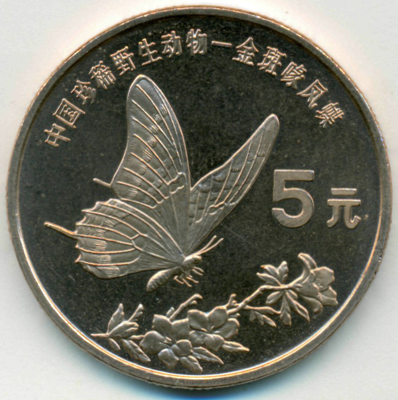3 5 юаня
