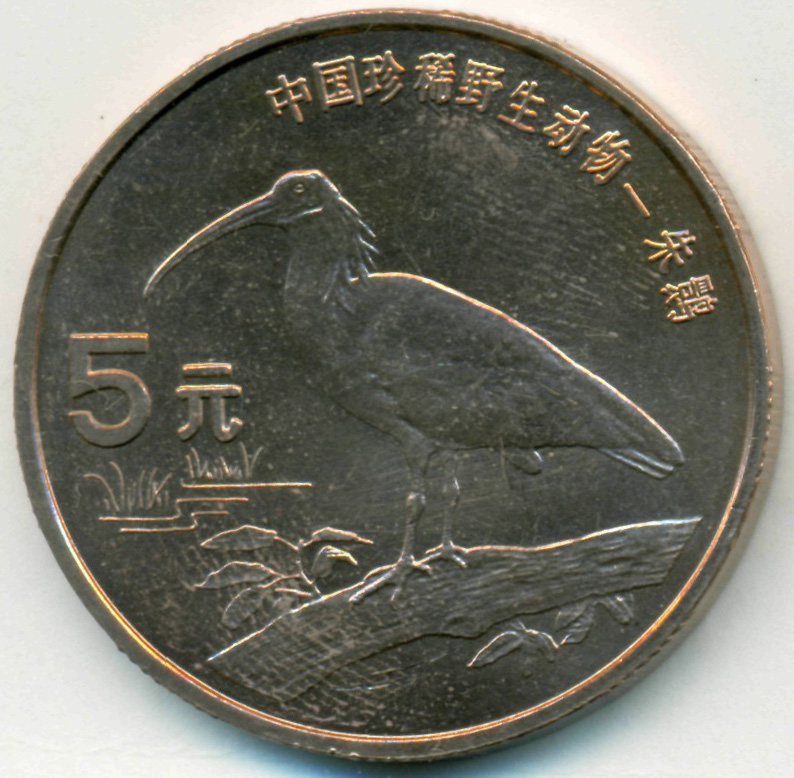 5 юань в тенге. Монеты Китая 5 юаней 1997 журавль. Китайские монеты 2003 года. Китайские монеты 2015 года. Китайские монеты и жетоны.