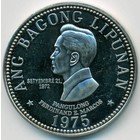 Филиппины, 5 песо 1975 год (PROOF)