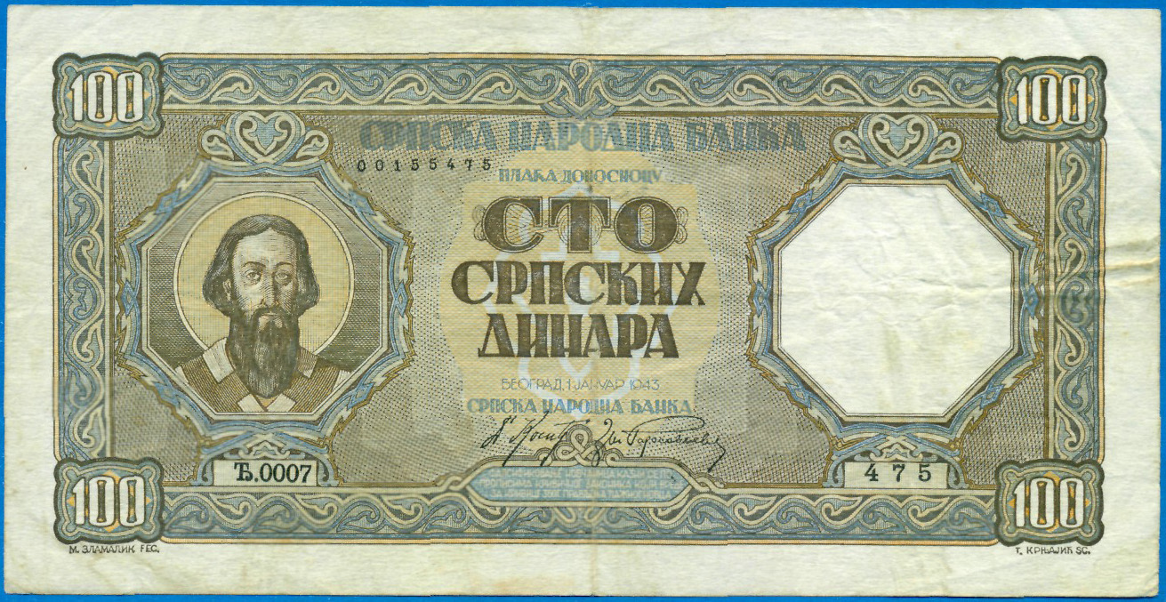 100 Динар Сербия