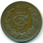 Мексика, 5 сентаво 1930 год