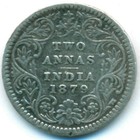 Британская Индия, 2 анны 1879 год