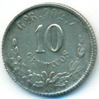 Мексика, 10 сентаво 1896 год Gо R (AU)