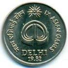 Индия, 25 пайсов 1982 год (UNC)