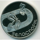 Беларусь, 1 рубль 2006 год (PROOF)