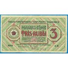 Рига, 3 рубля 1919 год