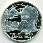 Люксембург, 20 евро 1997 год (PROOF)