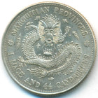 Китай, провинция Маньчжурия, 20 центов 1913 год