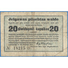 Елгава, долговая расписка на 20 копеек, 1915 год