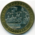Россия, 10 рублей 2003 год СПМД (AU)
