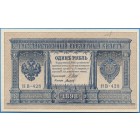 Российская Империя, 1 рубль 1898 год (Шипов - Титов) (UNC)