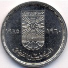 Египет, 10 пиастров 1985 год (UNC)