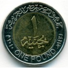 Египет, 1 фунт 2010 год (AU)
