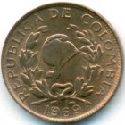 Колумбия, 1 сентаво 1969 год (UNC)