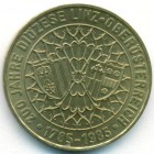Австрия, 20 шиллингов 1985 год (UNC)