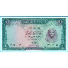 Египет, 1 фунт 1961 год (UNC)