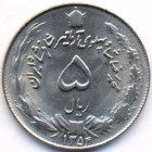 Иран, 5 риалов 1975 год (UNC)