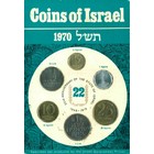 Израиль, 1970 год (UNC)