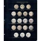 Комплект листов для юбилейных монет Перу 2010-2018 гг