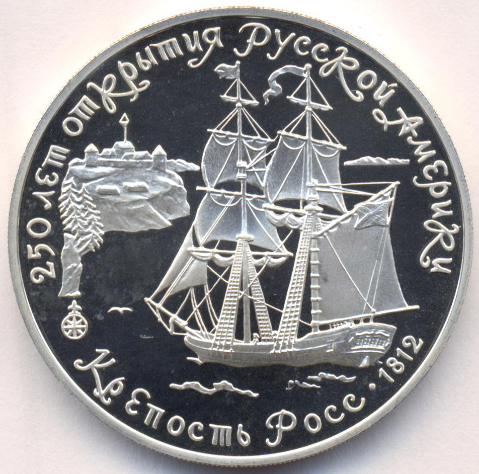 3 рубля 1991. Три рубля сувенир 1991.