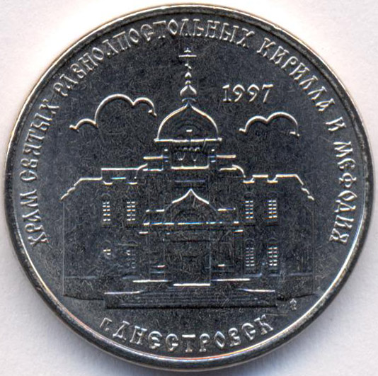 Rus mint