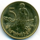 Эфиопия, 5 центов 2007 год (UNC)