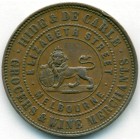 Австралия, 1 пенни 1858 год ТОКЕН