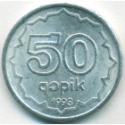Азербайджан, 50 гяпиков 1993 год (UNC)