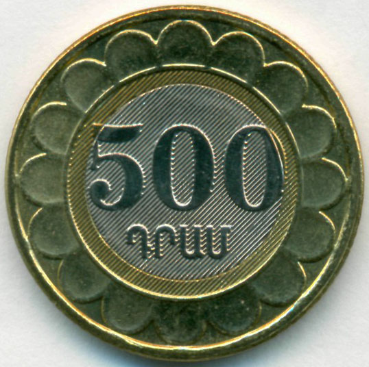 Номинал монеты интернет. Монета 500 драм 2003. Монета 500 драм 2003 года. Армения 500 драм 2003. Грузинские монеты 2003 года 500 номинал.