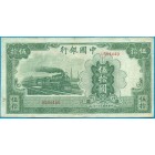 Китай, 50 юаней 1942 год