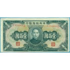 Китай, 100 юаней 1942 год
