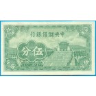 Китай, 5 центов 1940 год (AU)
