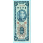 Тайвань, 10 юаней 1954 год