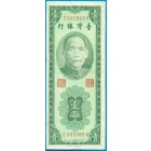 Тайвань, 1 юань 1954 год