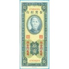 Тайвань, 10 юаней 1950 год