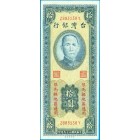 Тайвань, 10 юаней 1950 год (AU)