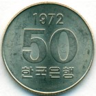 Южная Корея, 50 вон 1972 год (AU)