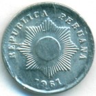Перу, 1 сентаво 1961 год (UNC)