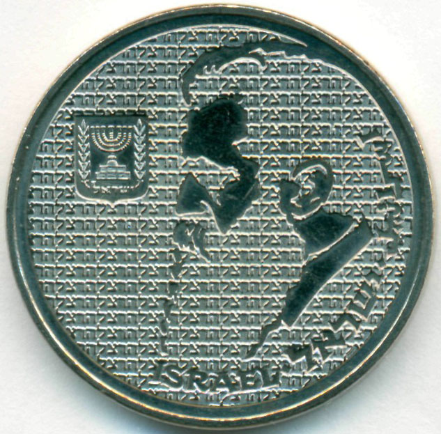 10 Шекелей монета. Израильская памятная монета. 19 шекелей