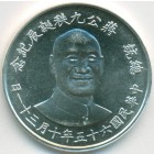 Тайвань, медаль 1976 год (AU)